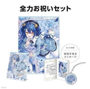 にじさんじ 天宮こころ 誕生日グッズ 2022 セット Amazon.co.jp: にじさん 天宮こころ 誕生日 2022 フルセット